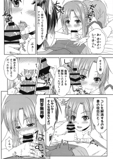 (C95) [R=birth (Takasaki Ryo)] Shinkon dashi Asuna to Omoikkiri Love Love Shiyou! 2 -One Day's Sweet Morning- (Sword Art Online) - page 5