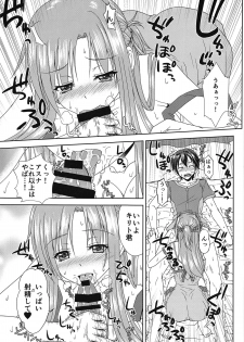 (C95) [R=birth (Takasaki Ryo)] Shinkon dashi Asuna to Omoikkiri Love Love Shiyou! 2 -One Day's Sweet Morning- (Sword Art Online) - page 6