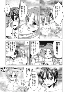 (C95) [R=birth (Takasaki Ryo)] Shinkon dashi Asuna to Omoikkiri Love Love Shiyou! 2 -One Day's Sweet Morning- (Sword Art Online) - page 22