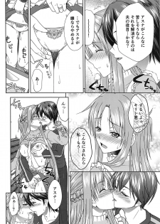 (C95) [R=birth (Takasaki Ryo)] Shinkon dashi Asuna to Omoikkiri Love Love Shiyou! 2 -One Day's Sweet Morning- (Sword Art Online) - page 13