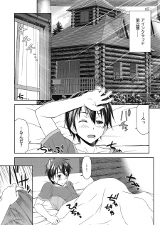 (C95) [R=birth (Takasaki Ryo)] Shinkon dashi Asuna to Omoikkiri Love Love Shiyou! 2 -One Day's Sweet Morning- (Sword Art Online) - page 4