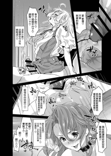 [Fleur 9 pri (Kitahara Eiji)] Futanari Ryoubo-san to Mesuiki Josou Danshi [Chinese] [无毒汉化组扶毒分部] [Digital] - page 21