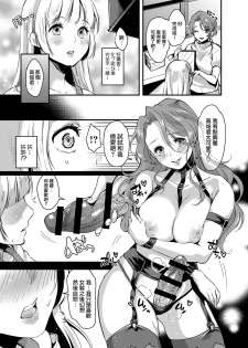 [Fleur 9 pri (Kitahara Eiji)] Futanari Ryoubo-san to Mesuiki Josou Danshi [Chinese] [无毒汉化组扶毒分部] [Digital] - page 14