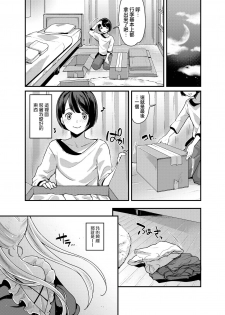 [Fleur 9 pri (Kitahara Eiji)] Futanari Ryoubo-san to Mesuiki Josou Danshi [Chinese] [无毒汉化组扶毒分部] [Digital] - page 6