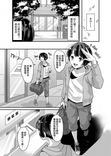 [Fleur 9 pri (Kitahara Eiji)] Futanari Ryoubo-san to Mesuiki Josou Danshi [Chinese] [无毒汉化组扶毒分部] [Digital] - page 4