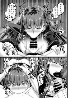 [Kuroshiro Desire (Akitsuki Karasu)] BB-chan no Koto nanka Zenzen Suki ja Nain dakara ne! (Fate/Grand Order) [Digital] - page 14