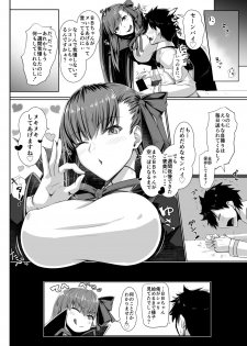 [Kuroshiro Desire (Akitsuki Karasu)] BB-chan no Koto nanka Zenzen Suki ja Nain dakara ne! (Fate/Grand Order) [Digital] - page 19