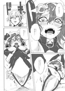 (C94) [AzeLye (Fabiyama)] Sakuya! Hayaku Oshioki Shite (Touhou Project) - page 7