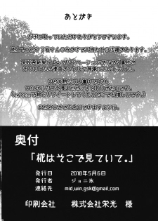 (Reitaisai 15) [COLOR-STAINING (Joni Gori)] Momiji wa Soko de Miteite. (Touhou Project) - page 19