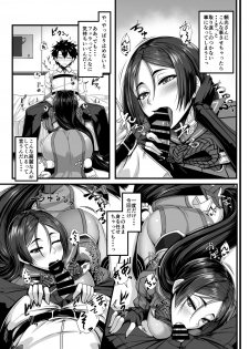 [Kuroshiro Desire (Akitsuki Karasu)] Hajimete wa Raikou Mama (Fate/Grand Order) [Digital] - page 4