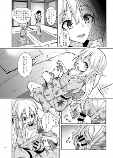 [SlapStickStrike (Stealth Changing Line)] Toaru Elf o Hikitorimashite Aki no Yado no Hi [Digital] - page 11