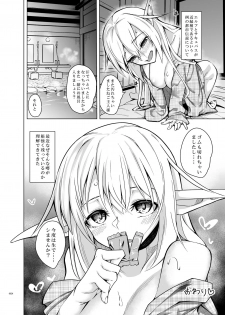 [SlapStickStrike (Stealth Changing Line)] Toaru Elf o Hikitorimashite Aki no Yado no Hi [Digital] - page 23