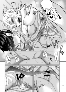 [SlapStickStrike (Stealth Changing Line)] Toaru Elf o Hikitorimashite Aki no Yado no Hi [Digital] - page 14