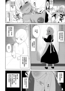 (COMIC1☆13) [Yurerutikuwabu (Taji)] Kasshoku Maid-san Netorare Bote Ecchi (Botebara Haramase Goudou) [Chinese] - page 9