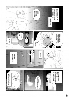 (COMIC1☆13) [Yurerutikuwabu (Taji)] Kasshoku Maid-san Netorare Bote Ecchi (Botebara Haramase Goudou) [Chinese] - page 3