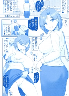 (C95) [Raijinkai (Haruki Genia)] Wakazuma no Tawawa (Getsuyoubi no Tawawa) - page 3