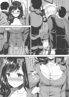 (C94) [Sugar*Berry*Syrup (Crowe)] Chijoku no Chikan Densha 3 ~Hitozuma Shanai Kyousei Junyuu~ [Chinese] [不可视汉化] - page 8