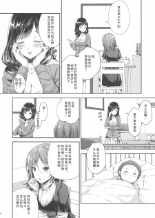 (C94) [Sugar*Berry*Syrup (Crowe)] Chijoku no Chikan Densha 3 ~Hitozuma Shanai Kyousei Junyuu~ [Chinese] [不可视汉化] - page 5