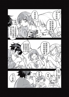 [Mado] Taberu Hito Araba (Cannibalism!) [Chinese] [意呆利娅汉化] - page 15