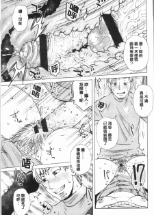 [Kurumiya Mashimin] Gesu Sex | 下流卑劣性愛 [Chinese] - page 21