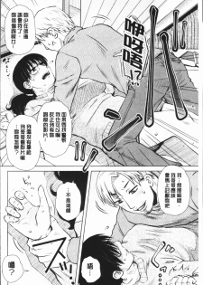 [Kurumiya Mashimin] Gesu Sex | 下流卑劣性愛 [Chinese] - page 8