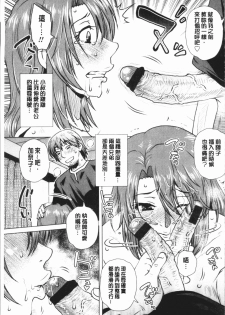 [Kurumiya Mashimin] Gesu Sex | 下流卑劣性愛 [Chinese] - page 33
