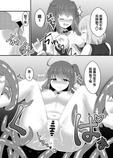 [Hanami-ga Saku (Bangetsu Setsuka)] Tokuiten Kai - Singularity Lust (Fate/Grand Order) [Chinese] [杰哥个人汉化] [Digital] - page 13