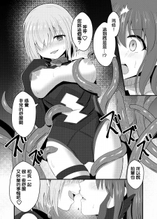 [Hanami-ga Saku (Bangetsu Setsuka)] Tokuiten Kai - Singularity Lust (Fate/Grand Order) [Chinese] [杰哥个人汉化] [Digital] - page 5