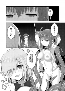 [Hanami-ga Saku (Bangetsu Setsuka)] Tokuiten Kai - Singularity Lust (Fate/Grand Order) [Chinese] [杰哥个人汉化] [Digital] - page 4