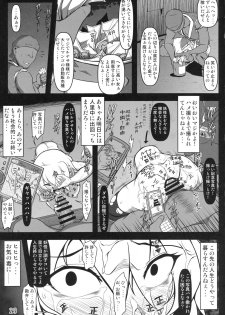 (C93) [Shimofuri Green Meat (Midori Niku)] Kabeshiri Lunasa (Touhou Project) - page 28