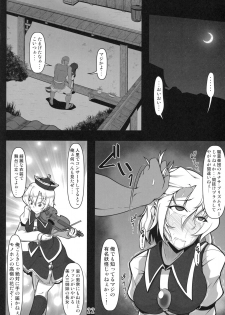 (C93) [Shimofuri Green Meat (Midori Niku)] Kabeshiri Lunasa (Touhou Project) - page 21