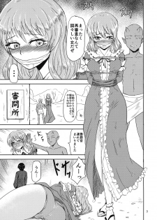 (Reitaisai 14) [Ginchaya (Gincha)] Yuyuko no Jigokuhen Zoku (Touhou Project) - page 4