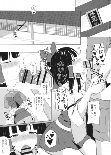 (Reitaisai 15) [Green tea Lab (midarin)] Aya-chan no Naisho no Micchaku Shuzai (Touhou Project) - page 2