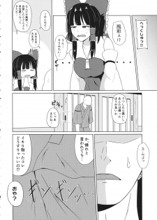 (Reitaisai 15) [Green tea Lab (midarin)] Aya-chan no Naisho no Micchaku Shuzai (Touhou Project) - page 5