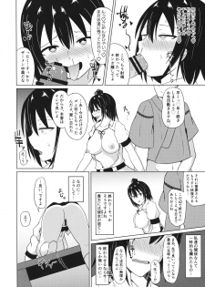 (Reitaisai 15) [Green tea Lab (midarin)] Aya-chan no Naisho no Micchaku Shuzai (Touhou Project) - page 19