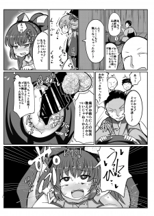 [Dokupan Koubou (Doku Corne)] Binboubukuro (Touhou Project) [Digital] - page 18