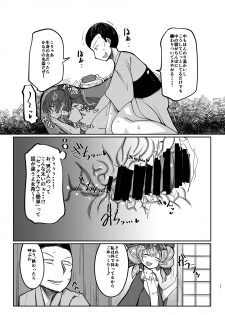 [Dokupan Koubou (Doku Corne)] Binboubukuro (Touhou Project) [Digital] - page 11