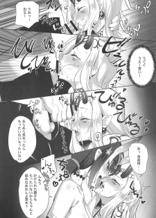 (C95) [AMATOU (Youta)] AMATOU-06 COMIC F(G)O (Fate/Grand Order) - page 7
