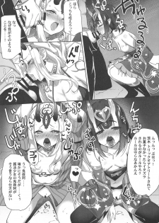 (C95) [AMATOU (Youta)] AMATOU-06 COMIC F(G)O (Fate/Grand Order) - page 6