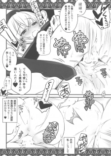 (C95) [Yakan Honpo (Inoue Tommy)] Hoken no Sensei Kashima-san (Kantai Collection -KanColle-) - page 13
