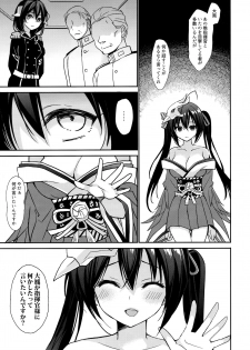 (C95) [PigPanPan (Ikura Nagisa)] Taihou to shiki-kan-sama wa aishiatte iru (Azur Lane) - page 12