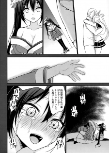 (C95) [PigPanPan (Ikura Nagisa)] Taihou to shiki-kan-sama wa aishiatte iru (Azur Lane) - page 19