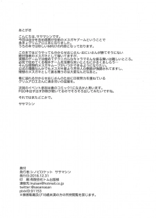 (C95) [Shinobi Rocket (Sasamashin)] Grim Aloe no Mesugaki Oshioki Locker Room (Bomber Girl) - page 17