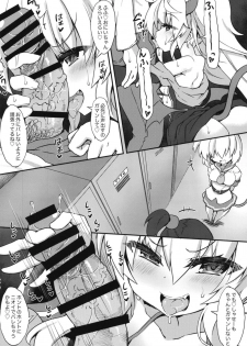 (C95) [Shinobi Rocket (Sasamashin)] Grim Aloe no Mesugaki Oshioki Locker Room (Bomber Girl) - page 7
