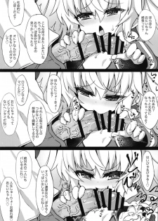 (C95) [Shinobi Rocket (Sasamashin)] Grim Aloe no Mesugaki Oshioki Locker Room (Bomber Girl) - page 8