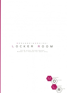 (C95) [Shinobi Rocket (Sasamashin)] Grim Aloe no Mesugaki Oshioki Locker Room (Bomber Girl) - page 18