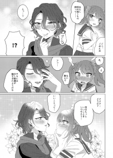 [Usa-chan Cake (Maruyama Mamiko)] Princess Bride (THE iDOLM@STER SideM) [Digital] - page 10