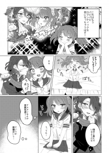 [Usa-chan Cake (Maruyama Mamiko)] Princess Bride (THE iDOLM@STER SideM) [Digital] - page 4