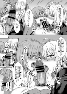 [Kaokuba (Shinyashiki)] Seiteki na Mono no Gainen (Fate/Grand Order) [Digital] - page 11