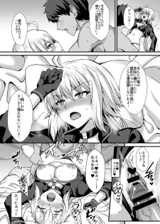 [Kaokuba (Shinyashiki)] Seiteki na Mono no Gainen (Fate/Grand Order) [Digital] - page 19